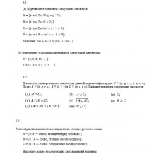 Хаггарти Р., Набор упражнений 3