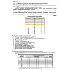 6 вариант, Сортировка элементов массива. 