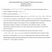Контрольная Nr. 2