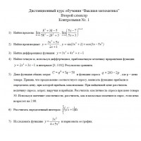 Контрольная Nr. 1