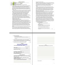 «Человек и общество» Итоговая работа по теме (11 класс)